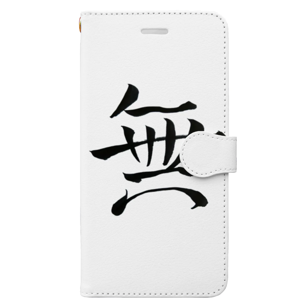 【書家】祇舟〜gishu〜の筆文字の【筆文字】無〜祇舟 gishu〜 Book-Style Smartphone Case