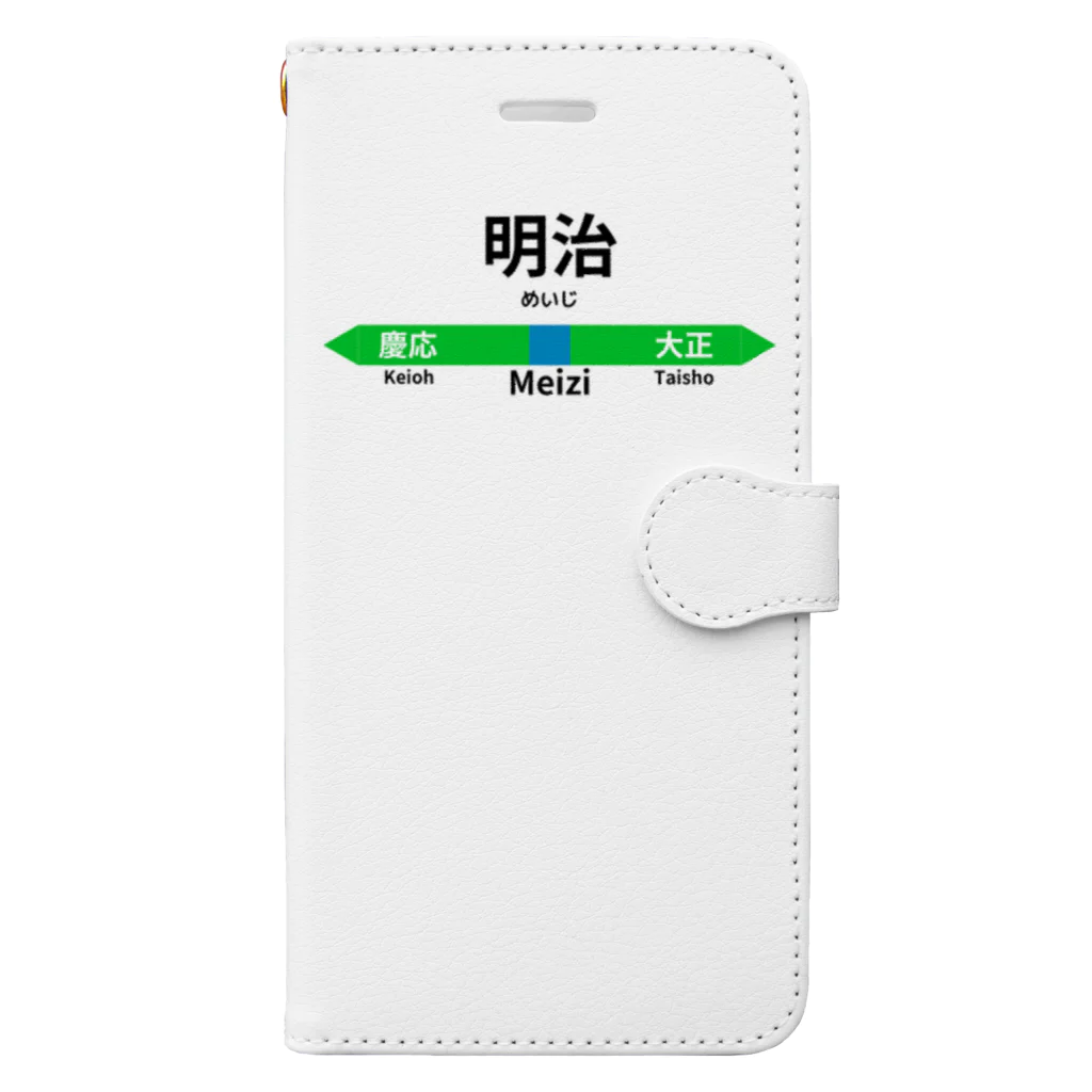 Mr.Amusingの元号駅名標 Book-Style Smartphone Case