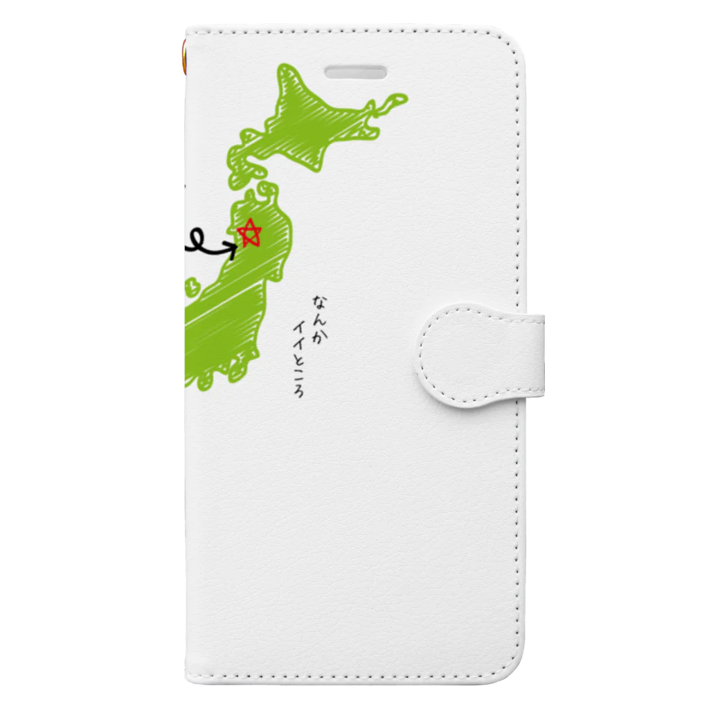 おひまみさたっくのオレの住所このへん（東北） Book-Style Smartphone Case