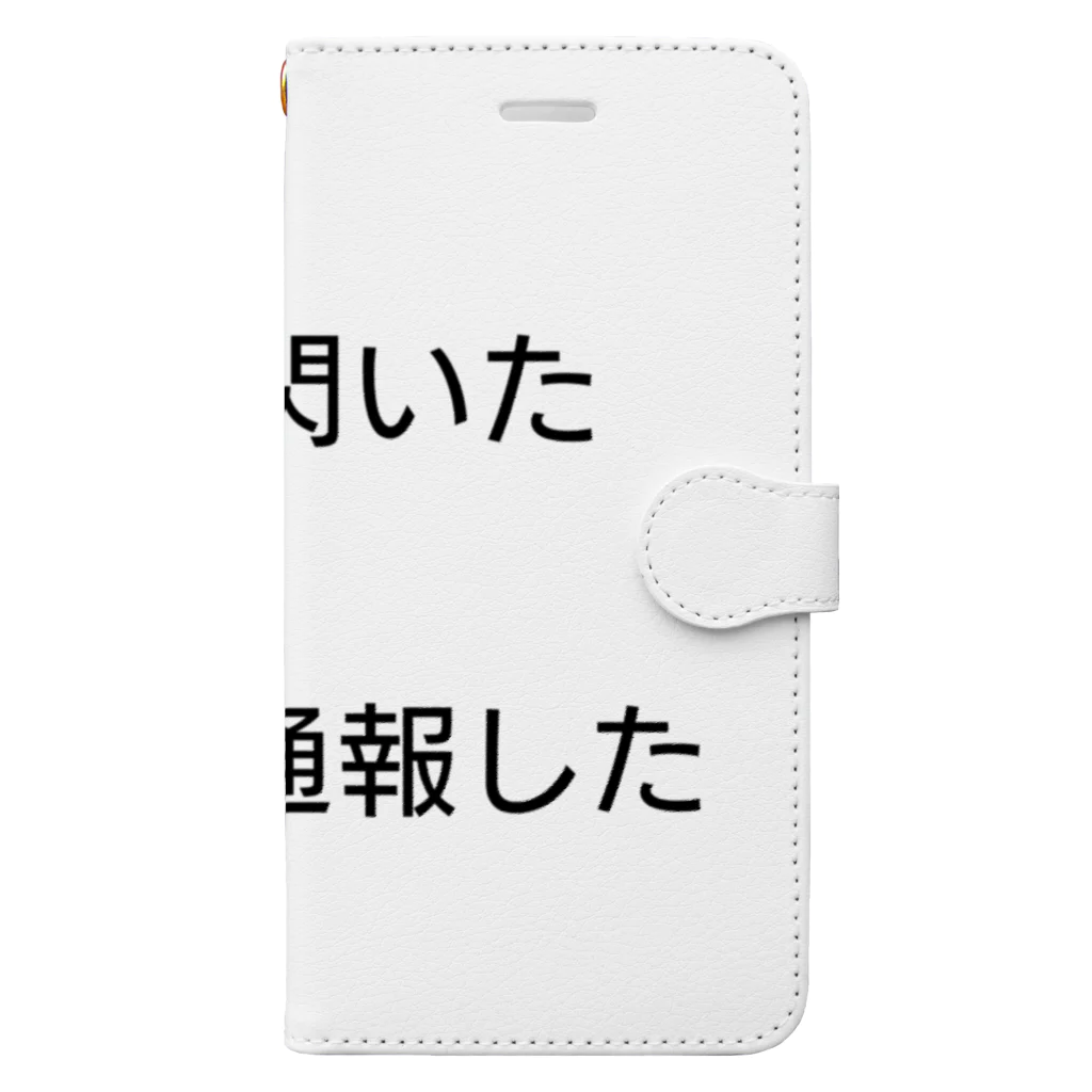 おにぎりの子供ってなんでも口に入れるよな Book-Style Smartphone Case