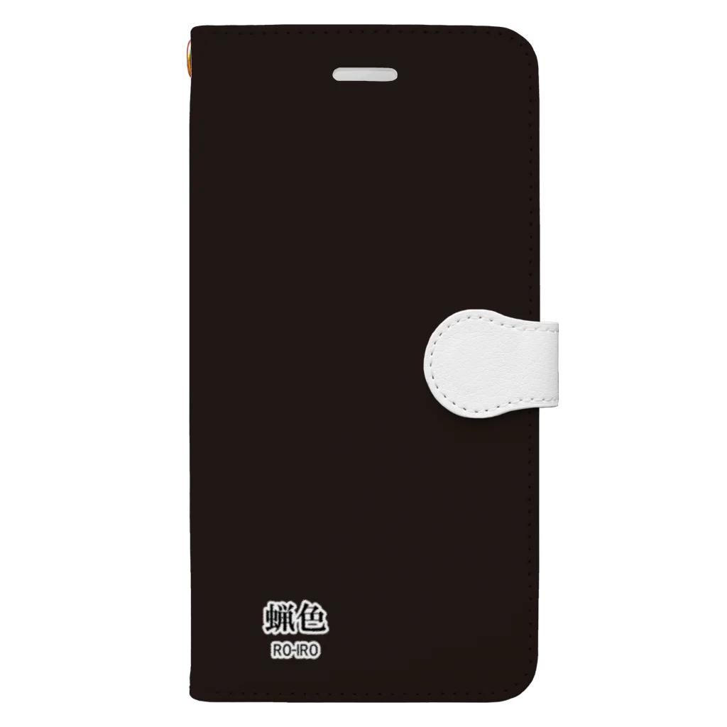 斜め上支店の和色コレクションVer-2：蠟色（ろういろ） Book-Style Smartphone Case