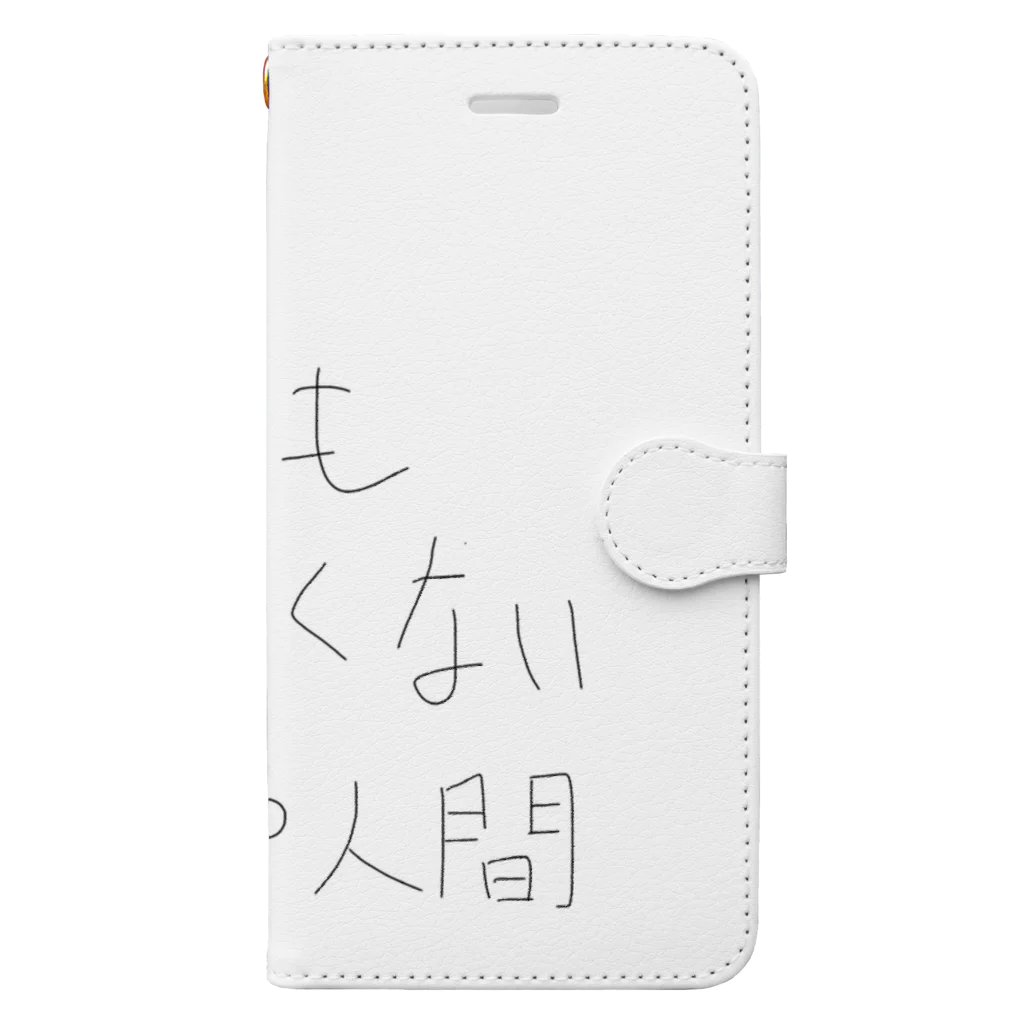 ○○人間のなんにもしたくない人間グッズ Book-Style Smartphone Case