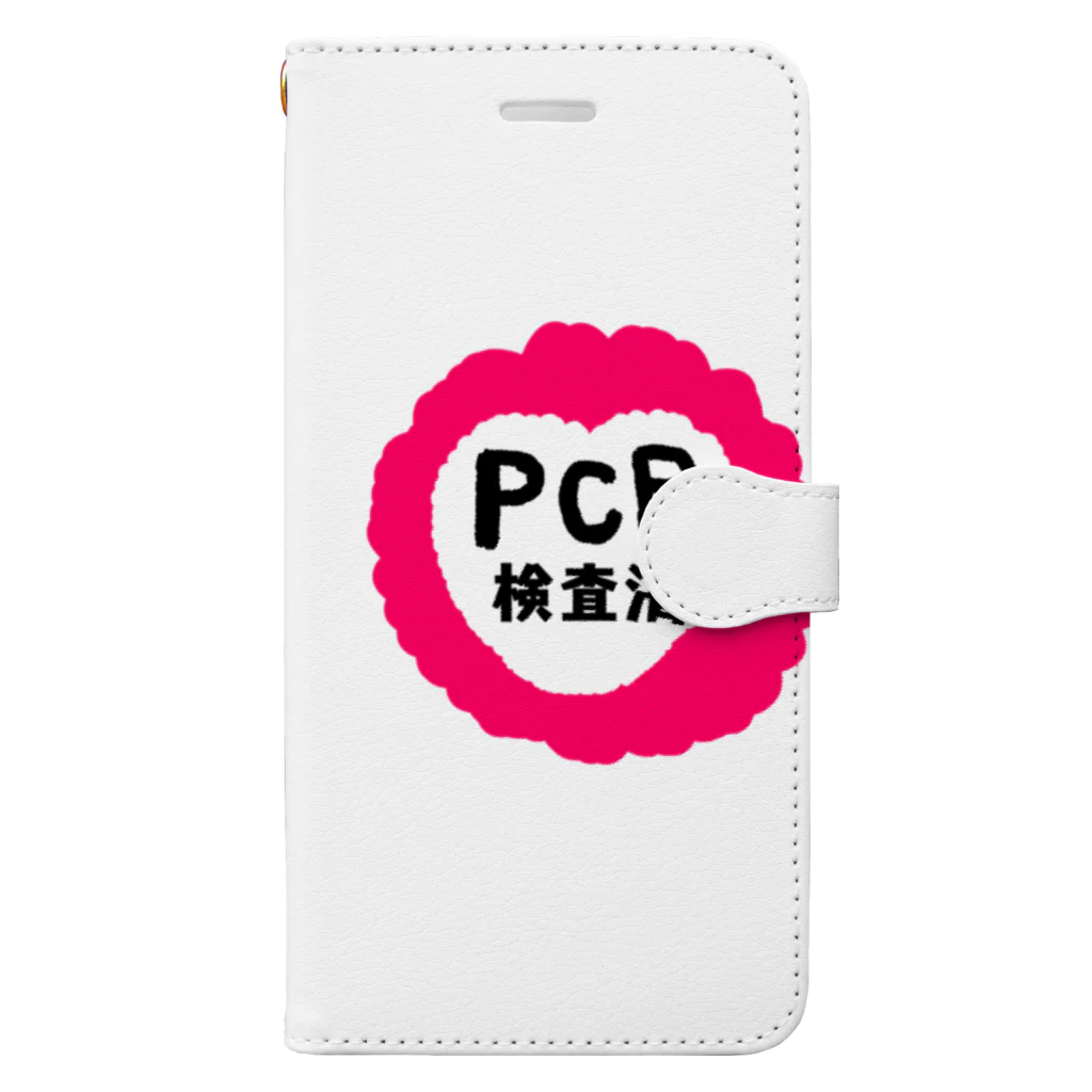 アケジの可愛いもの沢山のショップのPCR検査済（ポップハート） Book-Style Smartphone Case