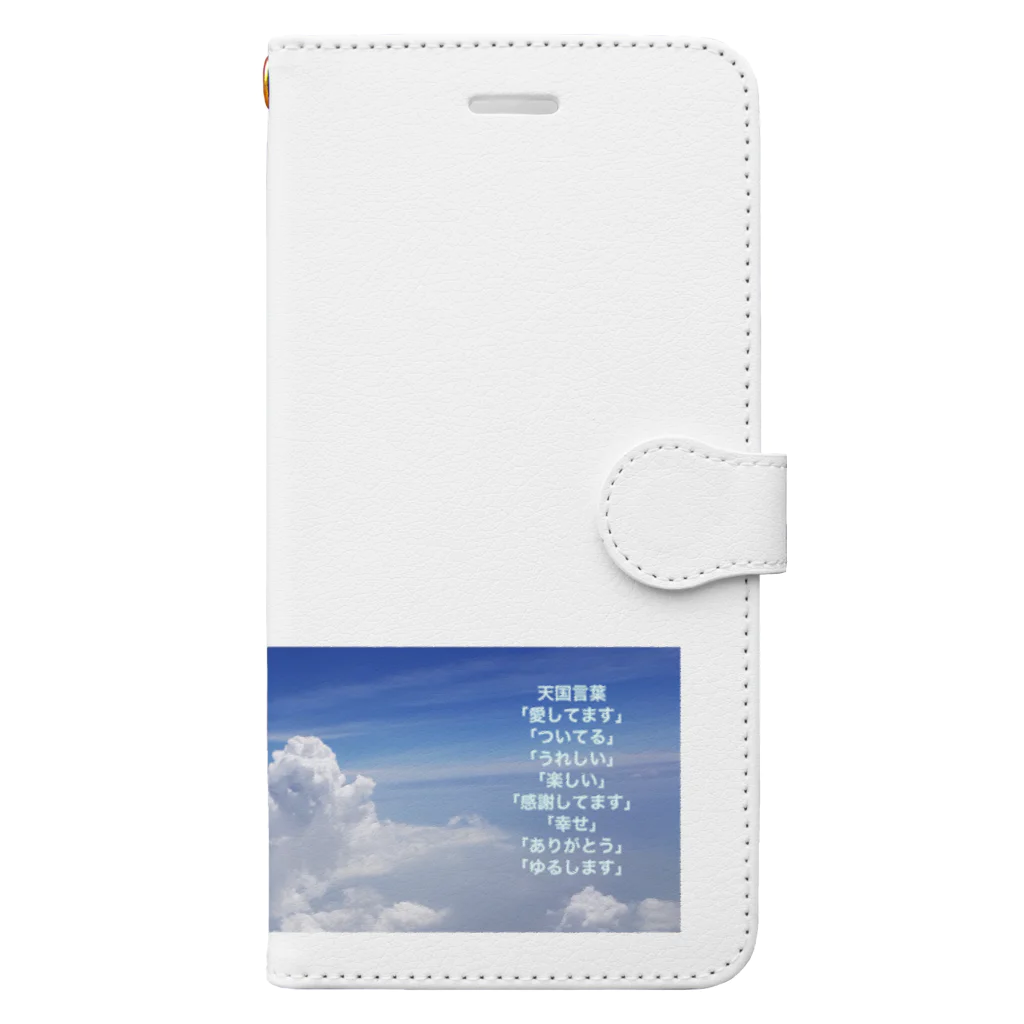 usagiの天国言葉 Book-Style Smartphone Case