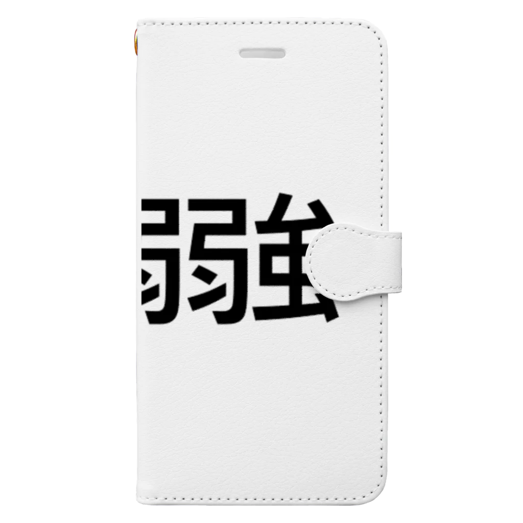 なんとな。のふつう Book-Style Smartphone Case