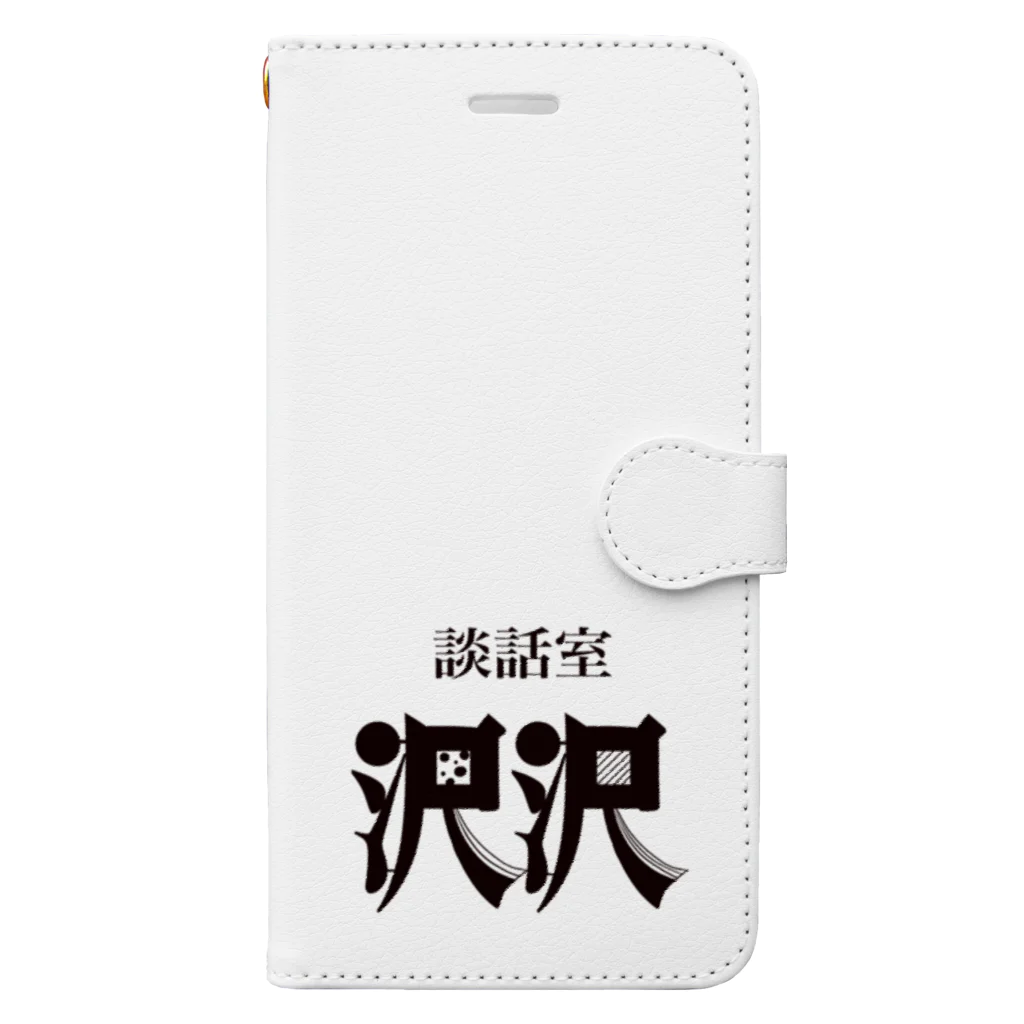 凸凹ショップの談話室 沢沢グッズ Book-Style Smartphone Case