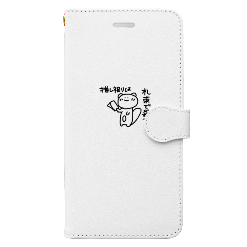 ぴぃえの推し被りは札束で殺せ Book-Style Smartphone Case