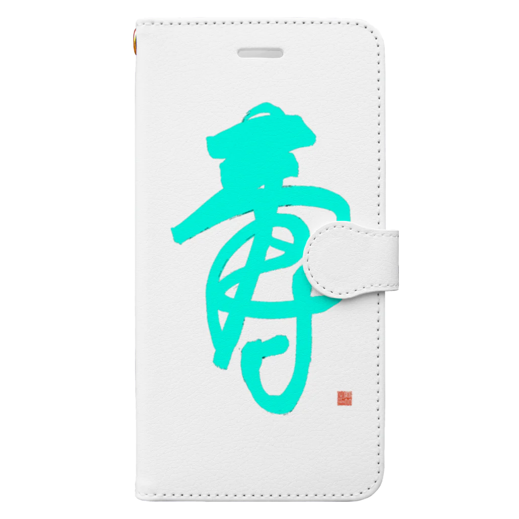 bihokusai muchikuの寿字（シューヅ） Book-Style Smartphone Case