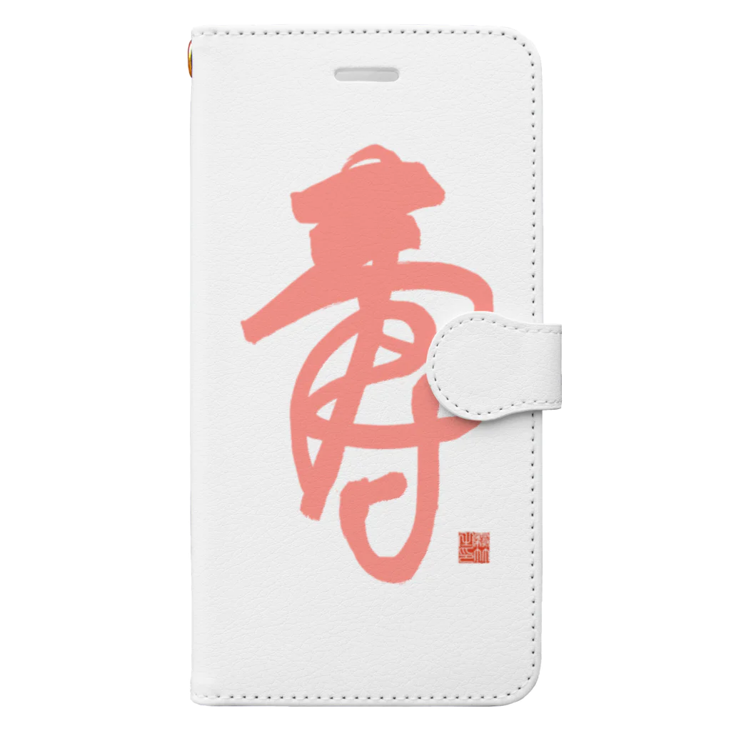 bihokusai muchikuの寿字（シューヅ） Book-Style Smartphone Case