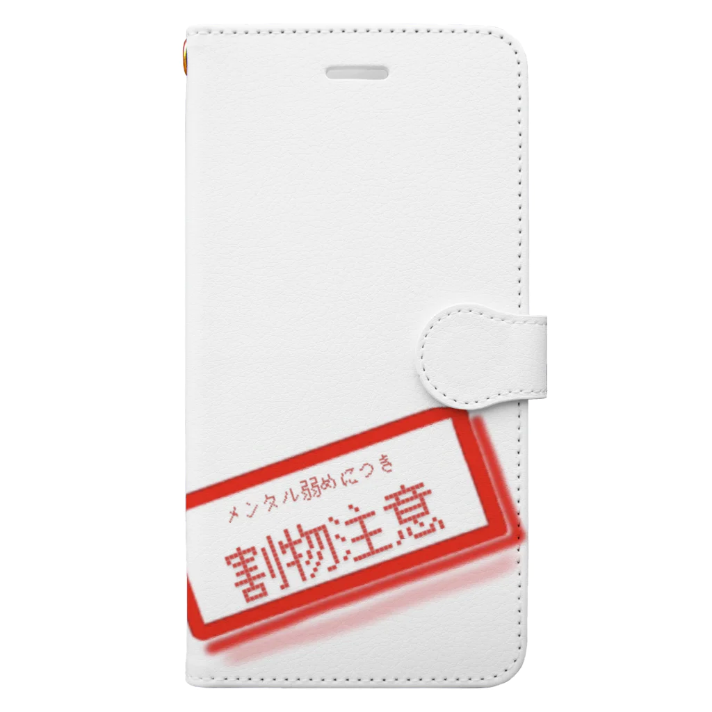 想くん'sショップのメンタル弱めにつき割物注意。 Book-Style Smartphone Case