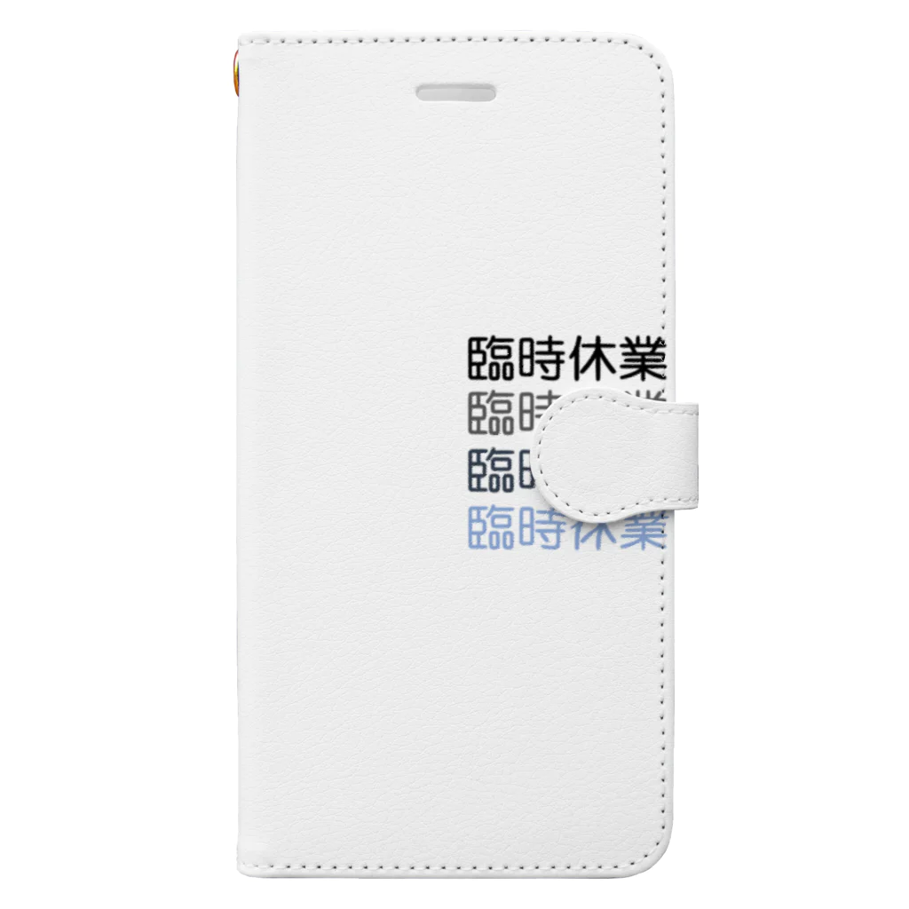 サンフランシス子の臨時休業2021 Book-Style Smartphone Case