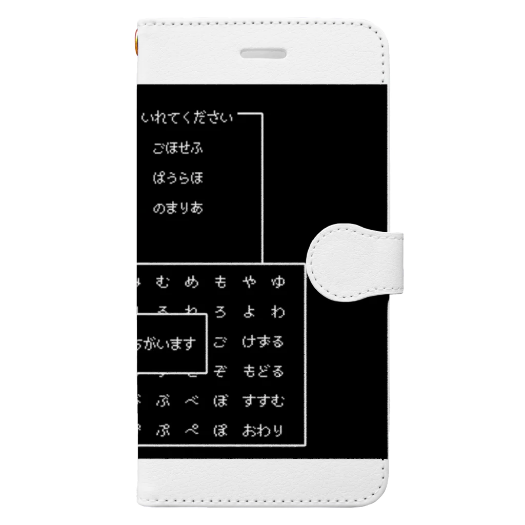 Coi_Galleryのふっかつのじゅもん？ Book-Style Smartphone Case
