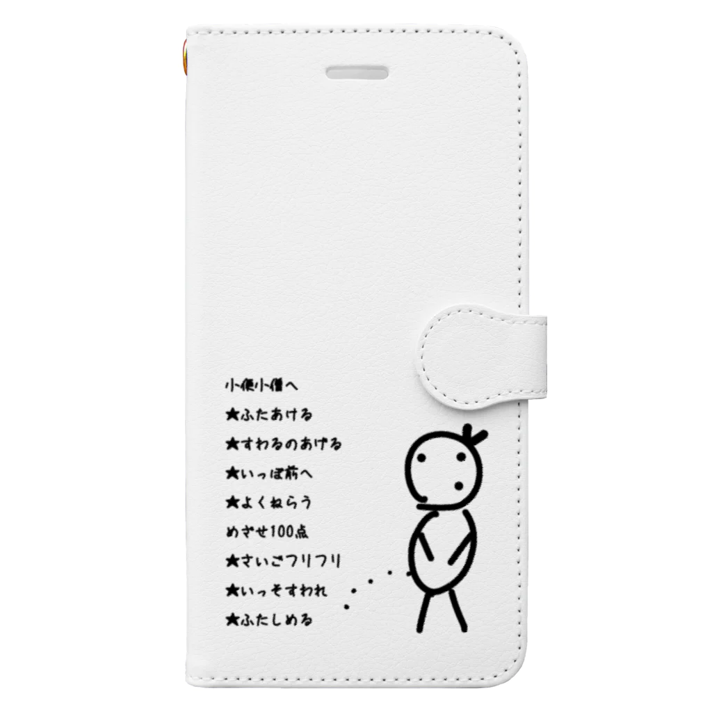 cardboardartzの小便小僧 Book-Style Smartphone Case