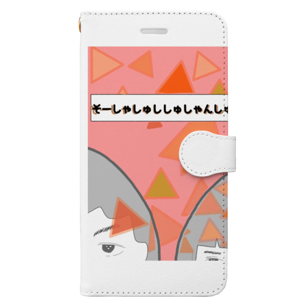 After のそーしゃしゅししゅしゃんしゅ Book-Style Smartphone Case