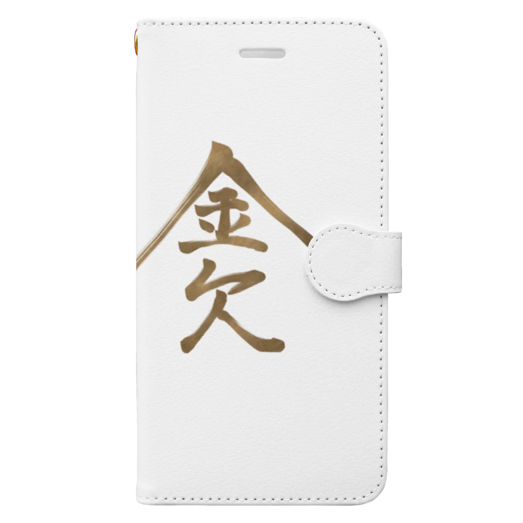 ゆた麻呂亭の金欠 Book-Style Smartphone Case