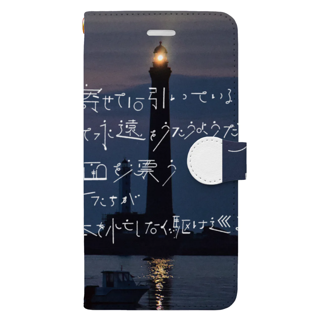 1945_hgの粗熱 Book-Style Smartphone Case