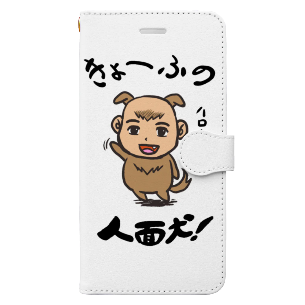 ラクガキメイトの人面犬！ Book-Style Smartphone Case