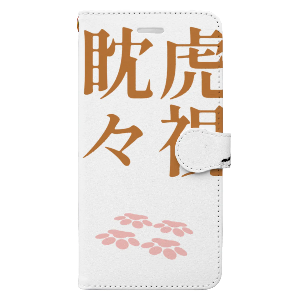 .JUICY-SHOP. | JOYFULの虎視眈々 | JOYFUL x JOYFUL DESIGNS 0a5 Book-Style Smartphone Case