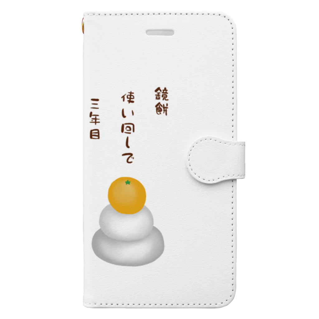 ハナのお店の鏡餅（川柳） Book-Style Smartphone Case