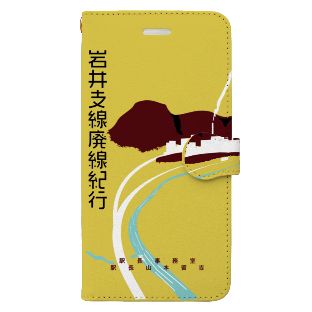 駅長事務室の岩井支線廃線紀行スマホケース Book-Style Smartphone Case