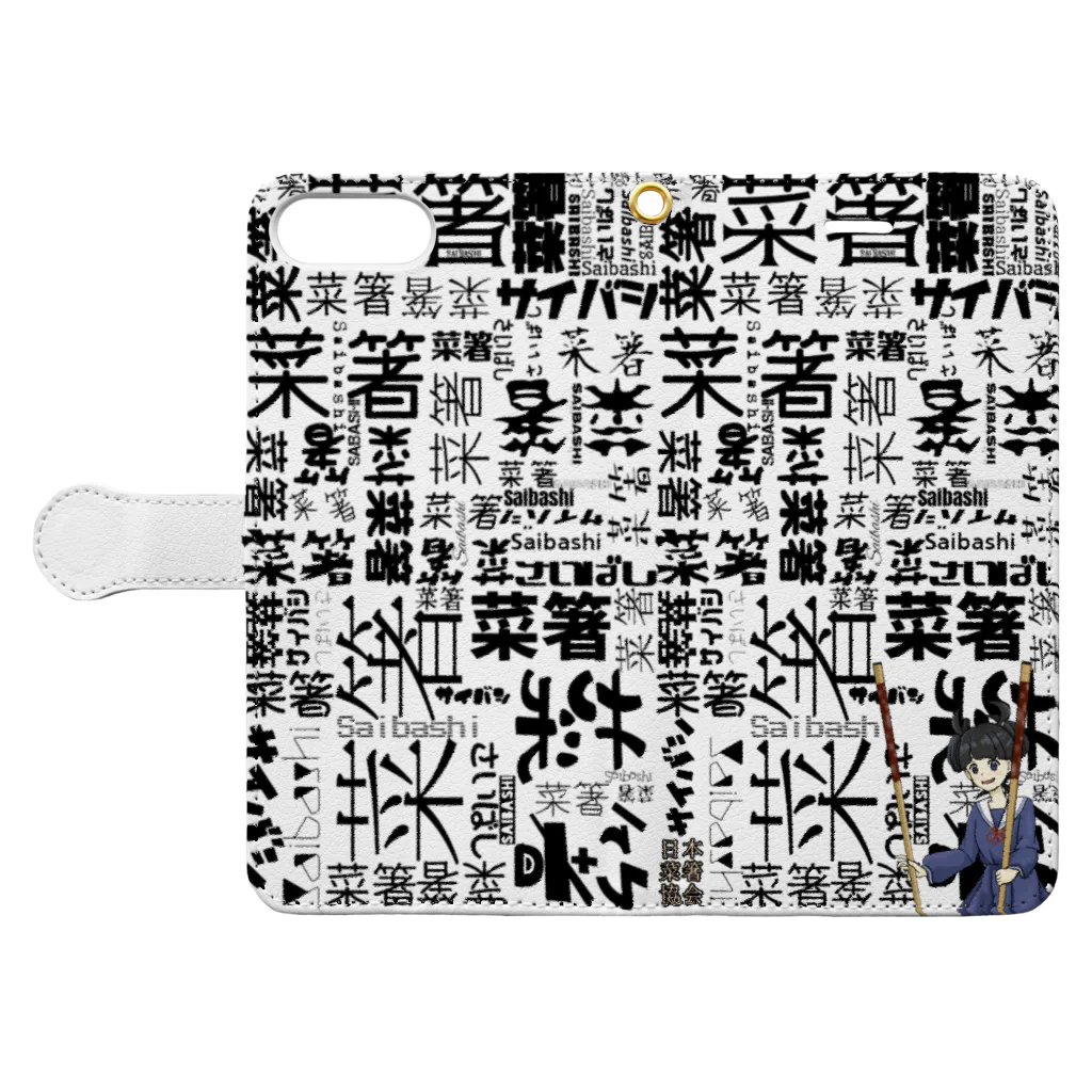 日本菜箸協会（JSA）の日本菜箸協会 Mサイズ用 Book-Style Smartphone Case:Opened (outside)