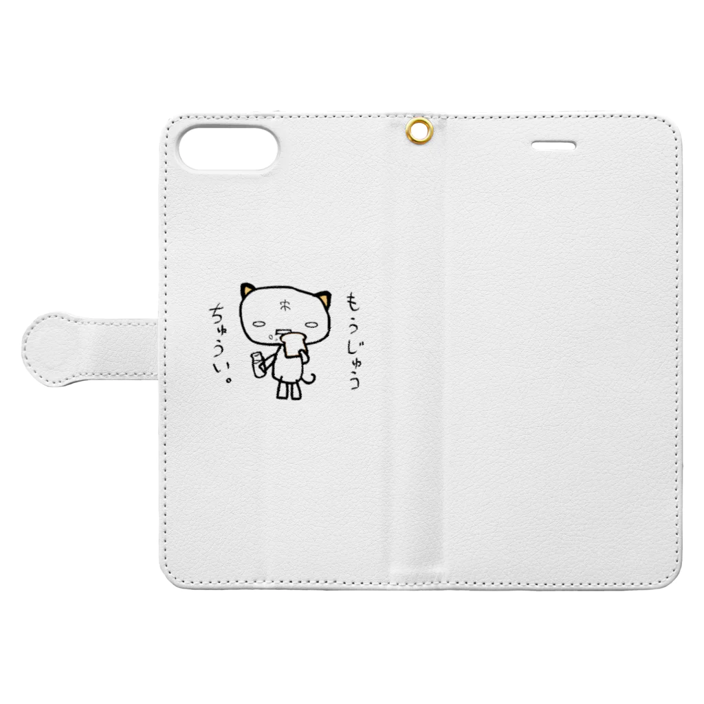 hayo84のもうじゅうちゅうい。01 Book-Style Smartphone Case:Opened (outside)