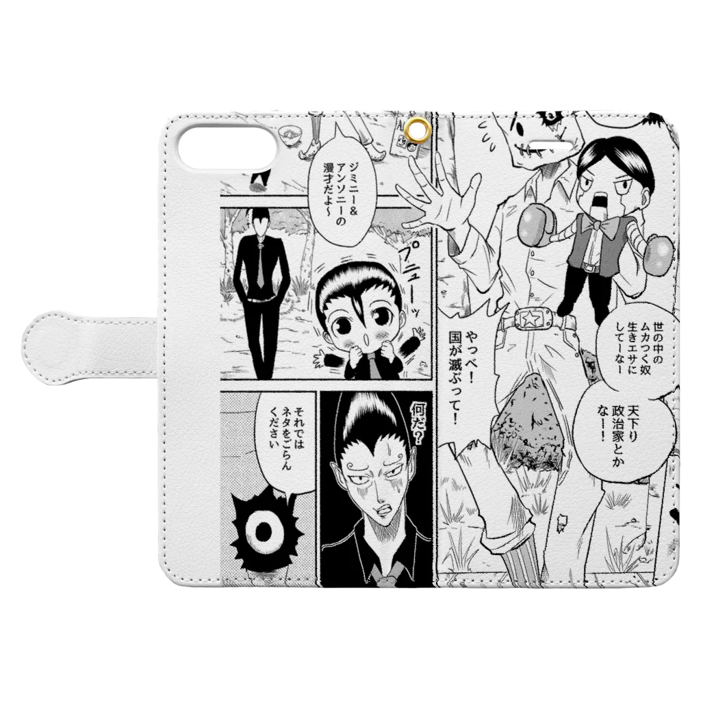 虎西ユウキのMANGA1 手帳型スマホケースを開いた場合(外側)