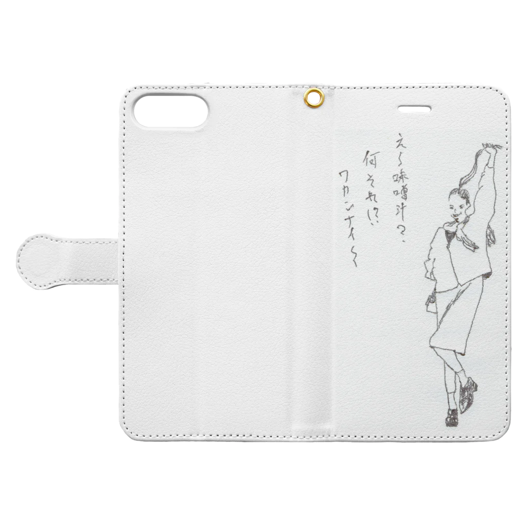 宇田味噌製造所のワカンナイ～ Book-Style Smartphone Case:Opened (outside)