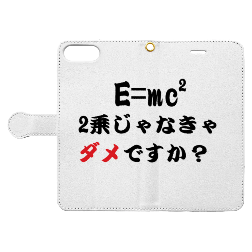 Physicsの2乗じゃなきゃだめですか？　特殊相対性理論 手帳型スマホケースを開いた場合(外側)