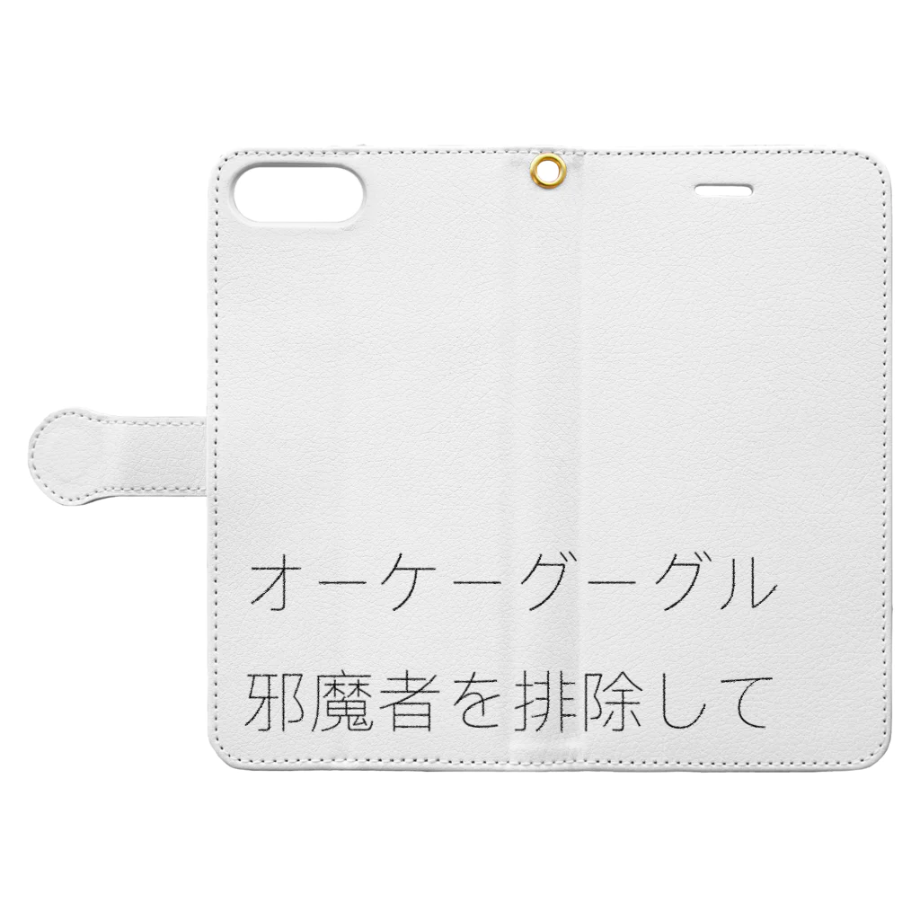 fdy.incのjamamono Book-Style Smartphone Case:Opened (outside)