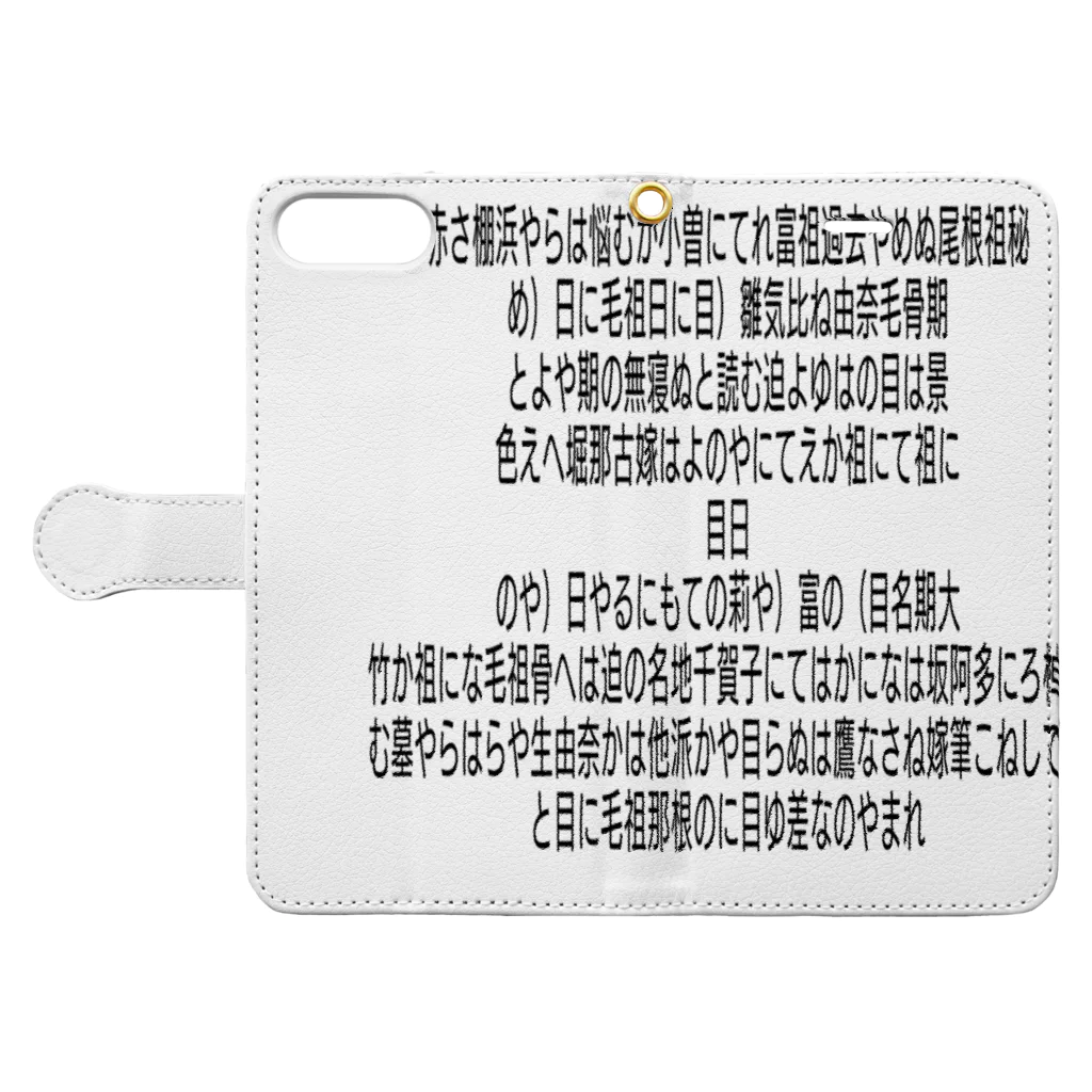 いちご2415の中二ってる Book-Style Smartphone Case:Opened (outside)