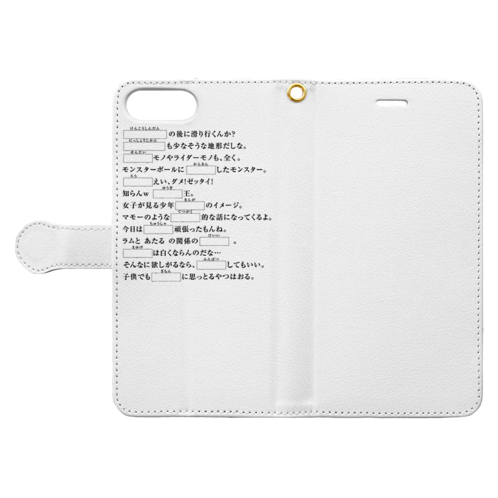 matu-tikiiの漢字テスト Book-Style Smartphone Case:Opened (outside)