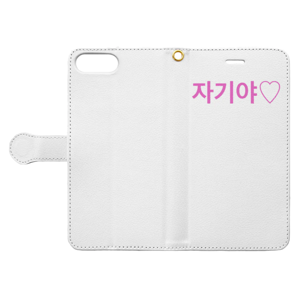 ♡Hanuru´ｓ shop♡のよく使うひとこと韓国語！자기야♡ver. 手帳型スマホケースを開いた場合(外側)