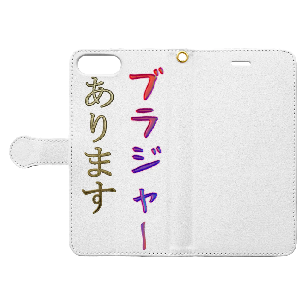 にゃんたみやのブラジャーあります Book-Style Smartphone Case:Opened (outside)