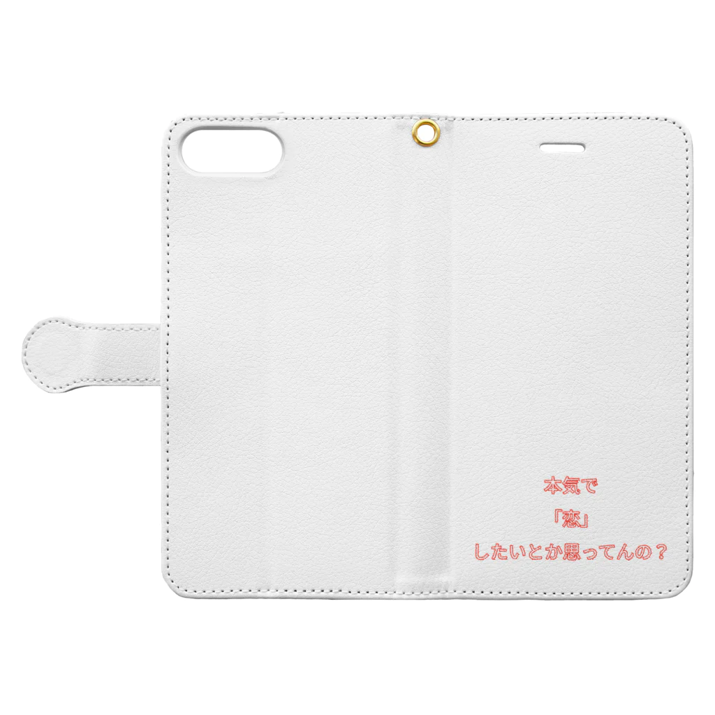 ねこまちランドの文字シリーズ「本気で恋したいとか思ってんの？」 Book-Style Smartphone Case:Opened (outside)