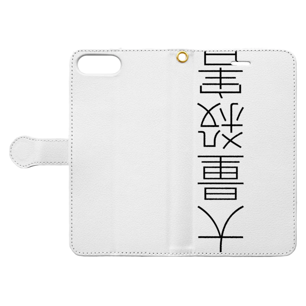 (旧ショップ)大日禰宜 | エンゼル(suzuri店)の救済 Book-Style Smartphone Case:Opened (outside)
