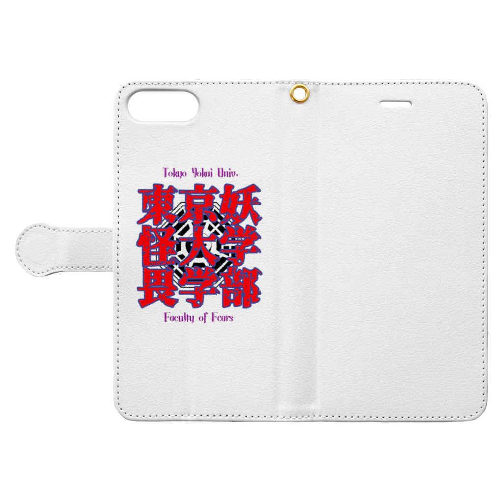 木ノ子🌈の東京妖怪大学畏学部 Book-Style Smartphone Case:Opened (outside)