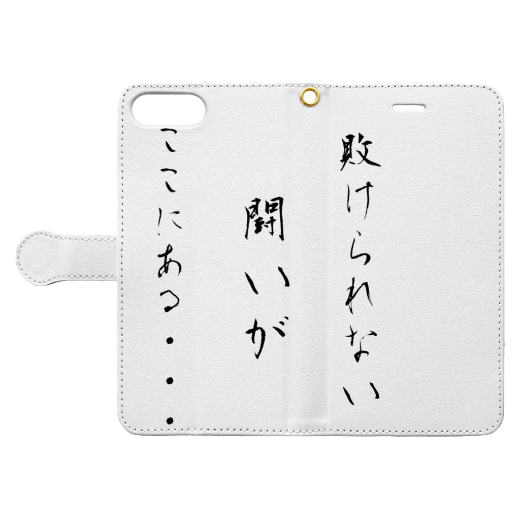 Hi-ro@Oneの試練 Book-Style Smartphone Case:Opened (outside)