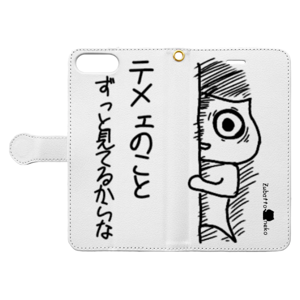 やさぐれ屋の雑貨店の監視猫 Book-Style Smartphone Case:Opened (outside)