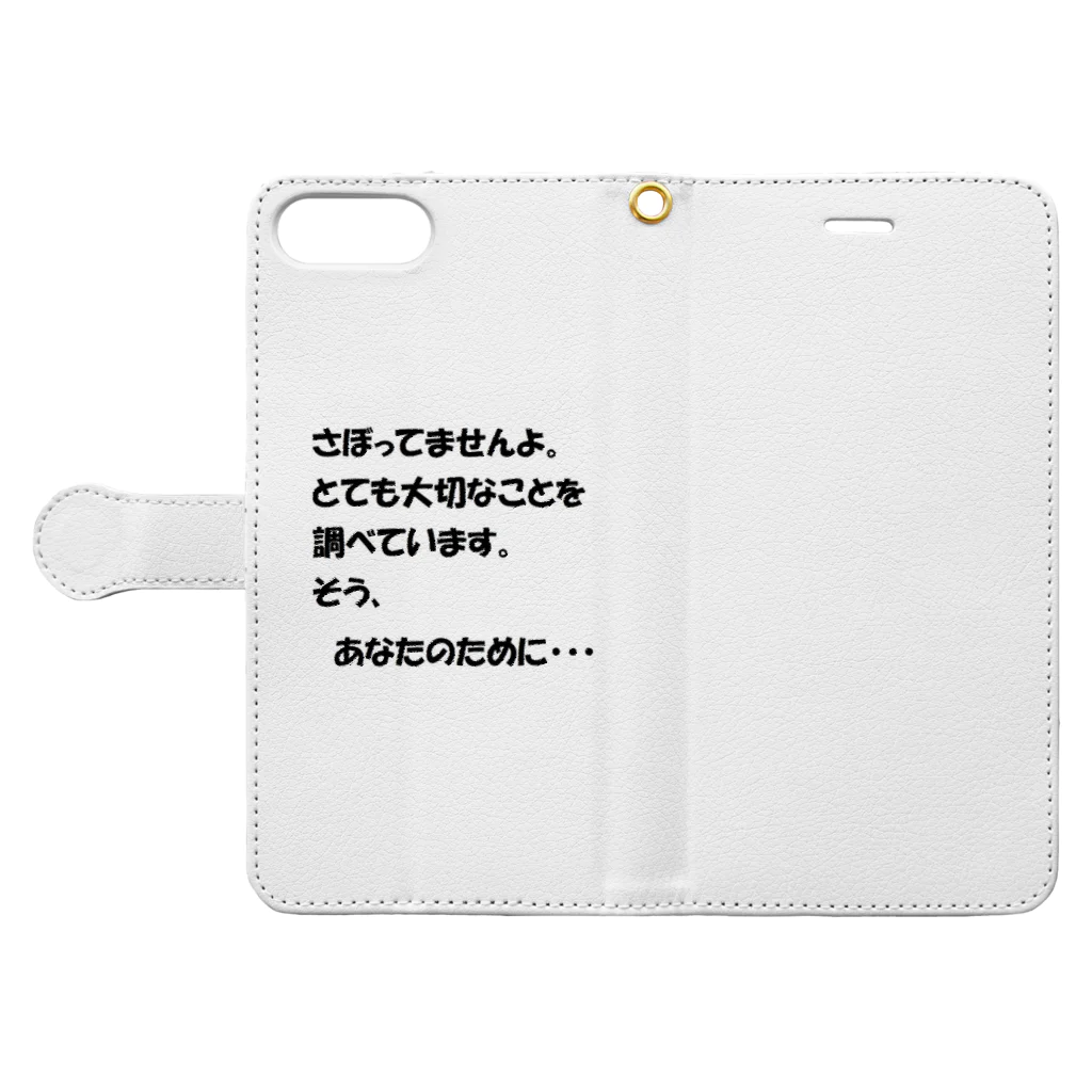 福祉のお勉強しませんかのネットサーフィンじゃない。調べている。 Book-Style Smartphone Case:Opened (outside)