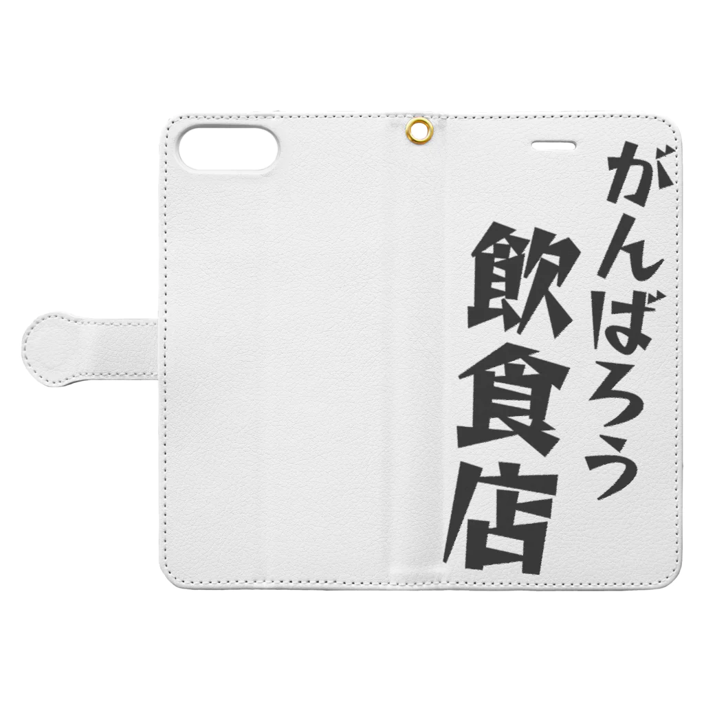 かつめディアショップのがんばろう！飲食店 Book-Style Smartphone Case:Opened (outside)