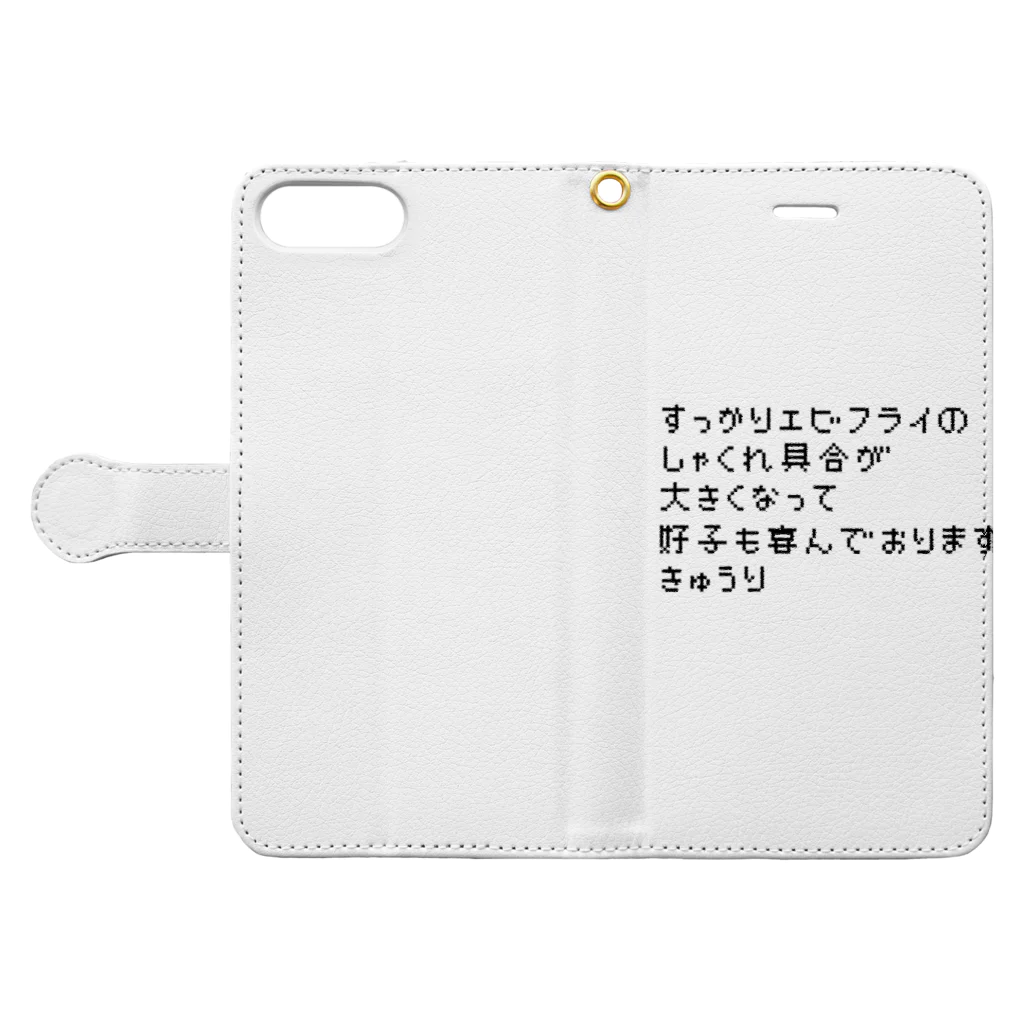 ダイナマイト87ねこ大商会のすし大好き Book-Style Smartphone Case:Opened (outside)