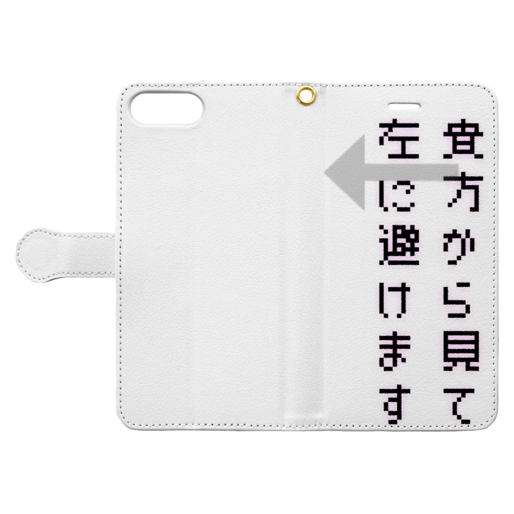 ダイナマイト87ねこ大商会の貴方から見て左に避けます Book-Style Smartphone Case:Opened (outside)