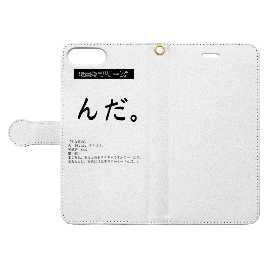 ryO_M.i.i.i.の秋田弁シリーズ　〜「んだ」編〜 Book-Style Smartphone Case:Opened (outside)