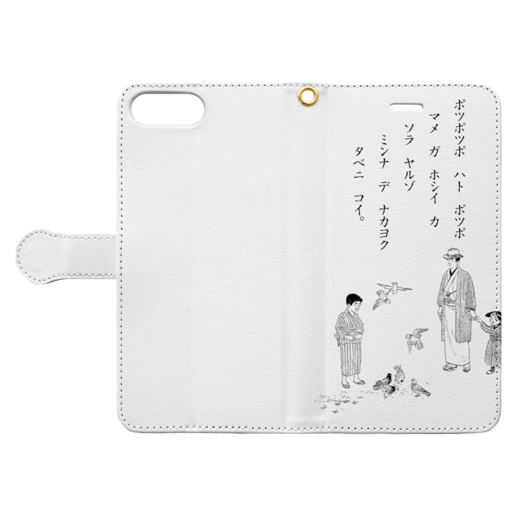 活版と昔々の店のポッポッポハトポッポ Book-Style Smartphone Case:Opened (outside)