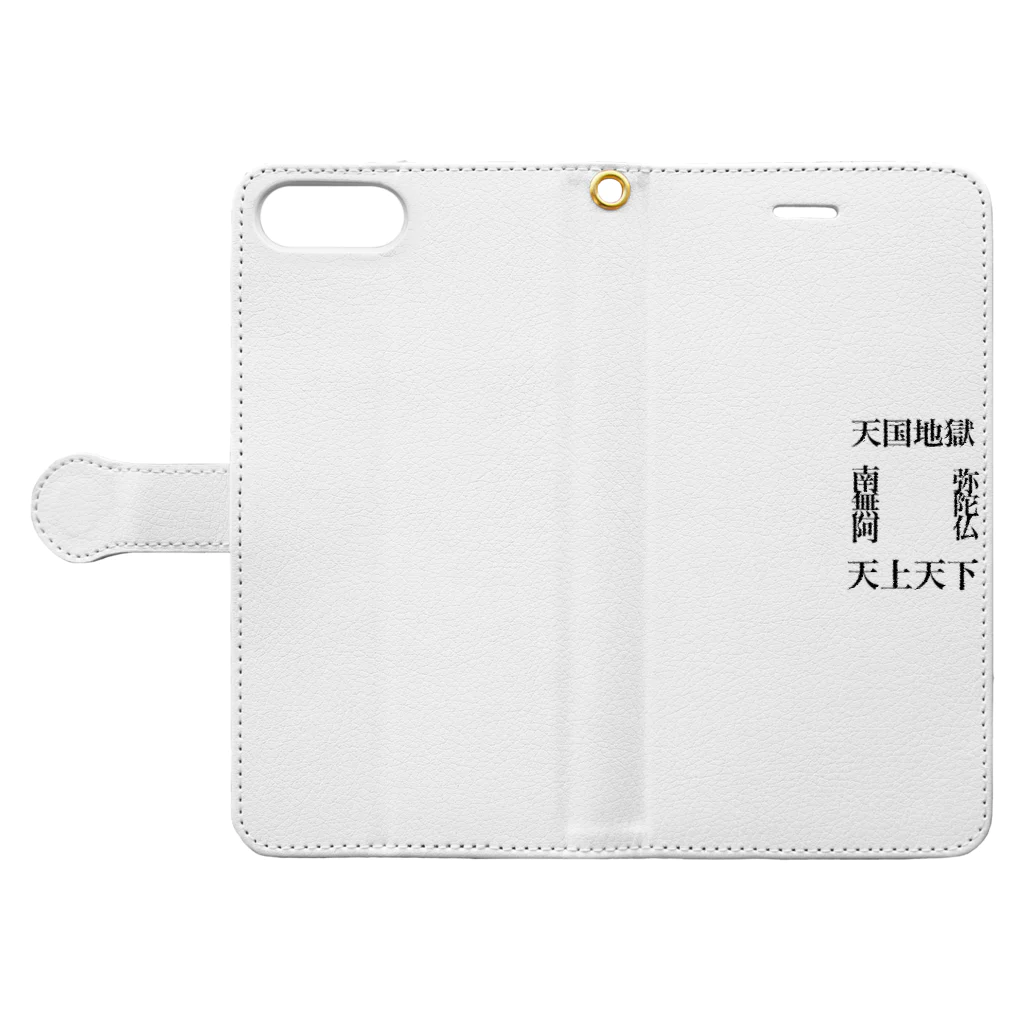 福籠の漢字 Book-Style Smartphone Case:Opened (outside)