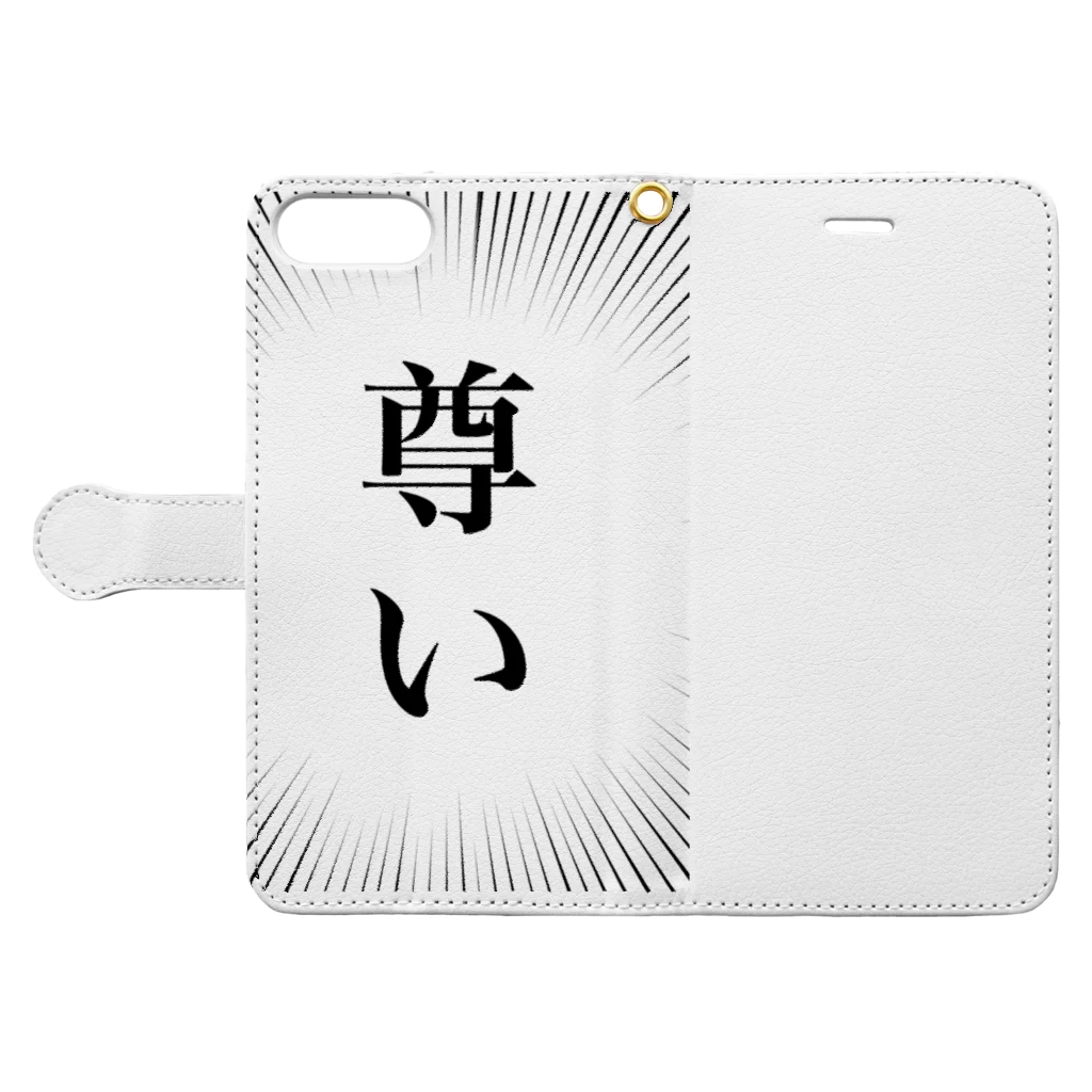 四畳半工房の尊い！！！！ Book-Style Smartphone Case:Opened (outside)