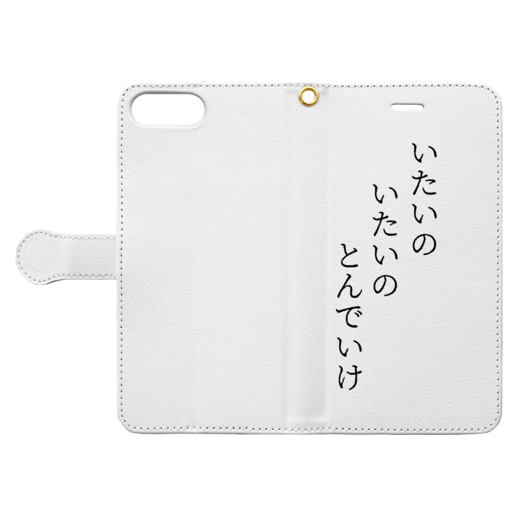 senkyouのいたいのいたいのとんでいけ Book-Style Smartphone Case:Opened (outside)