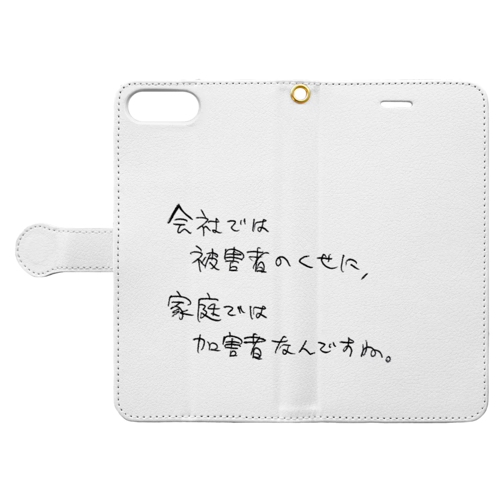 Les survenirs chaisnamiquesの所謂、内弁慶 Book-Style Smartphone Case:Opened (outside)