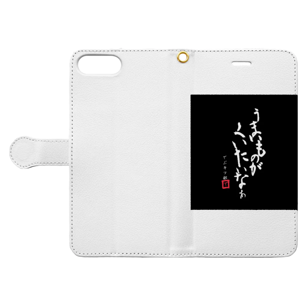 aki07のうまいものがくいたいなぁ Book-Style Smartphone Case:Opened (outside)